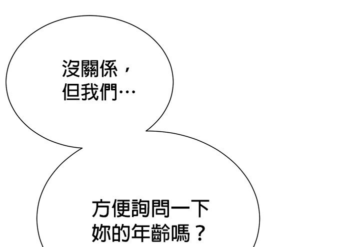 🍲重生制作人 第77话 第22页