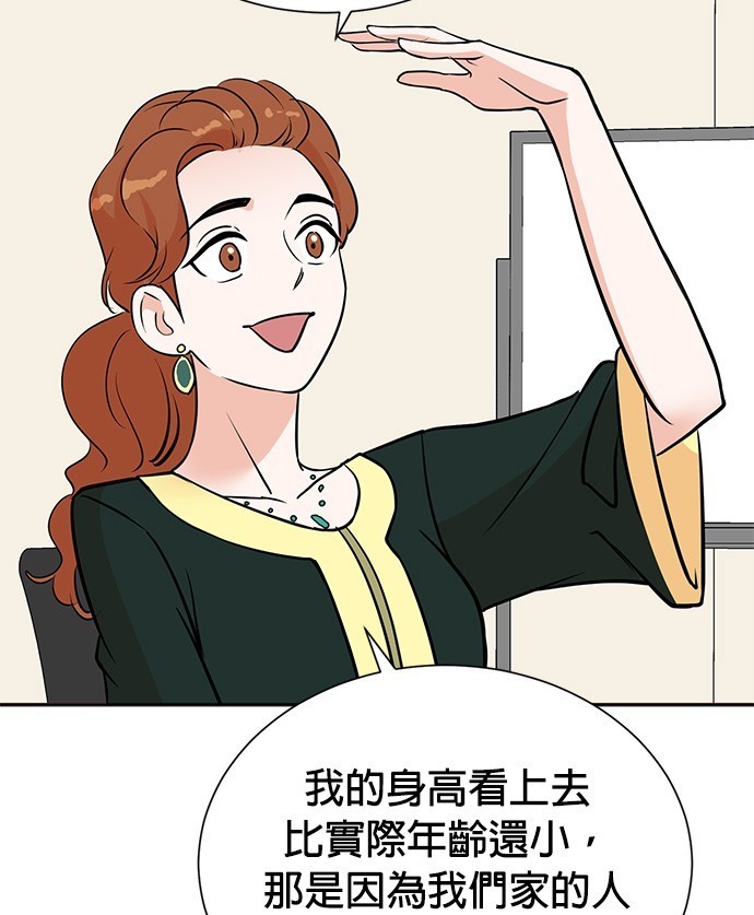🍲重生制作人 第77话 第26页