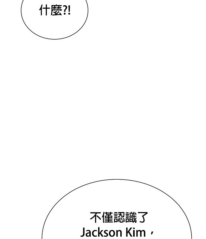 🍲重生制作人 第77话 第39页