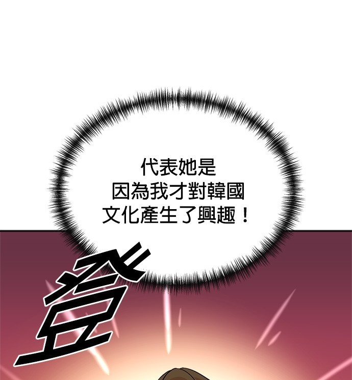 🍲重生制作人 第77话 第42页