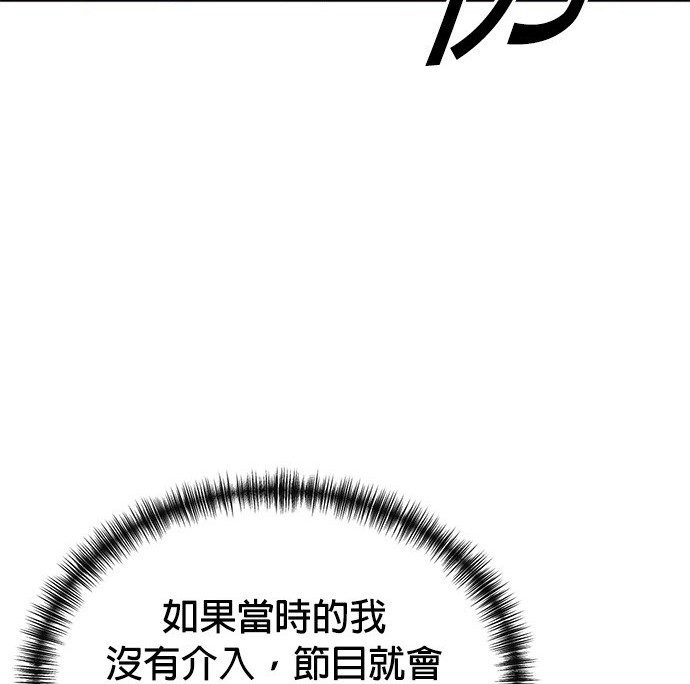 🍲重生制作人 第77话 第44页