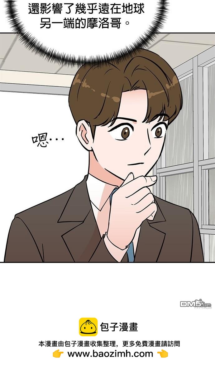 🍲重生制作人 第77话 第50页