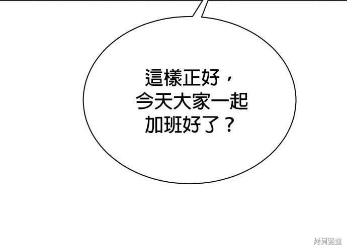 🍲重生制作人 第79话 第11页