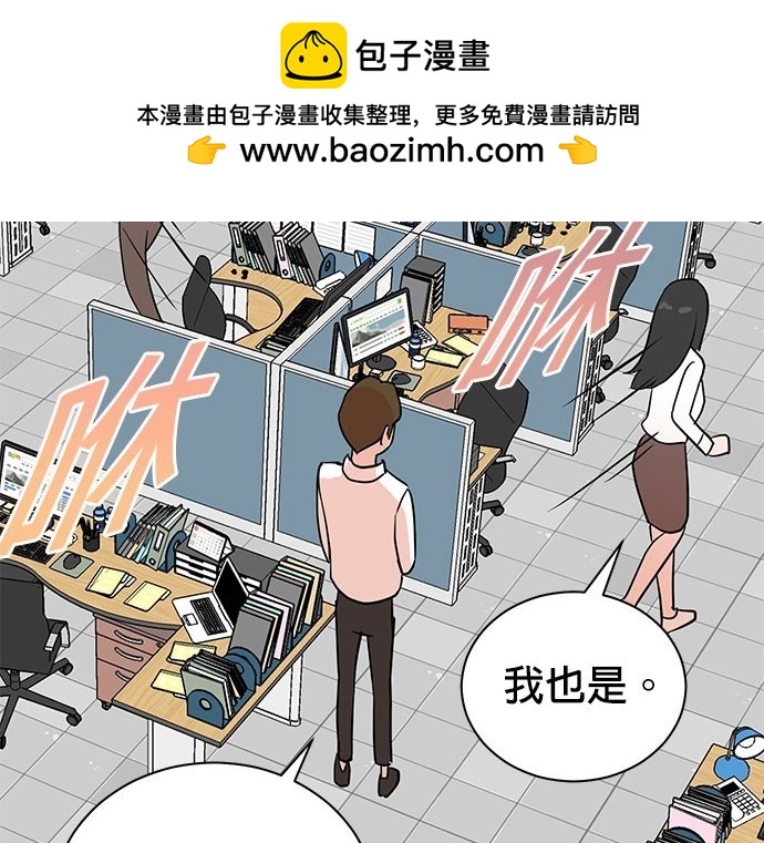 🍲重生制作人 第79话 第13页