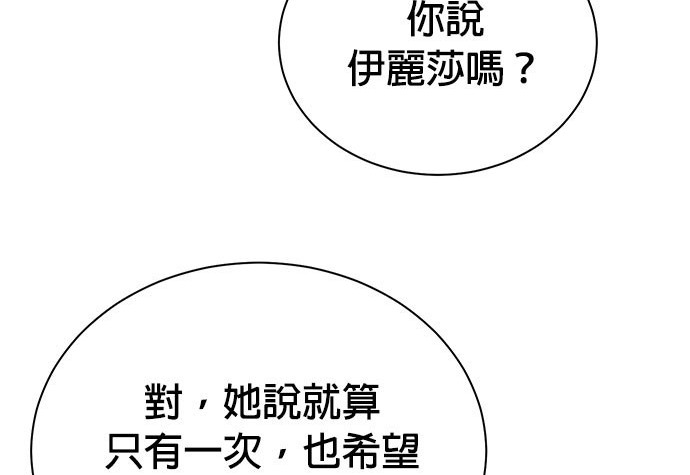🍲重生制作人 第79话 第19页
