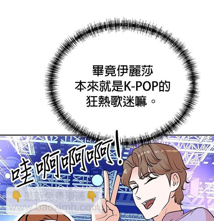 🍲重生制作人 第79话 第24页