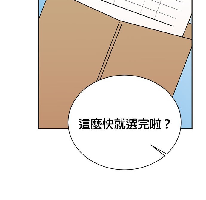 🍲重生制作人 第79话 第33页