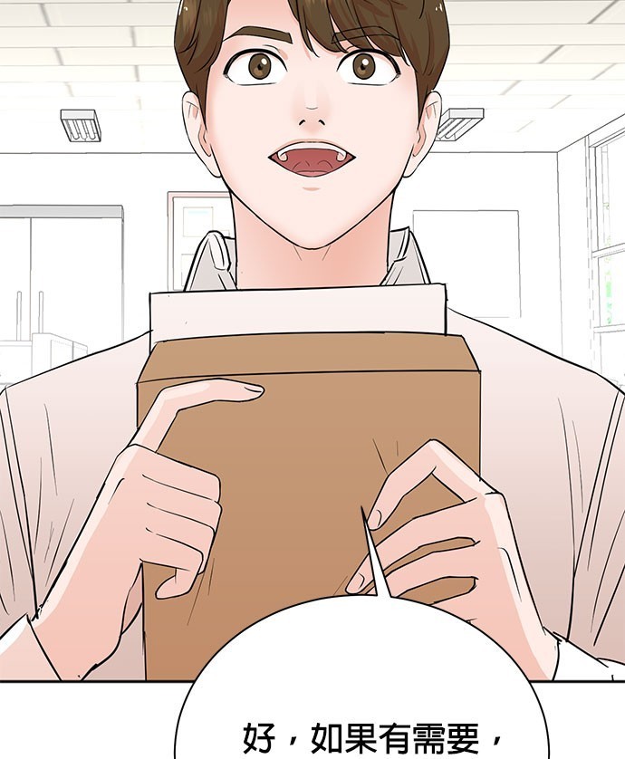 🍲重生制作人 第79话 第38页