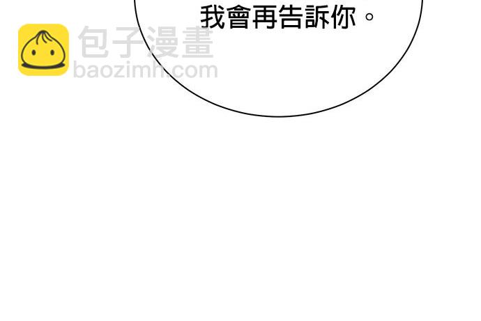 🍲重生制作人 第79话 第39页