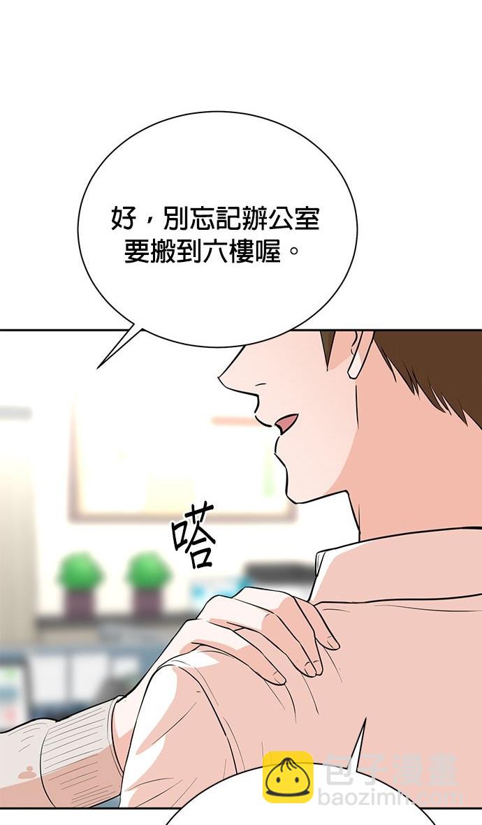 🍲重生制作人 第79话 第40页