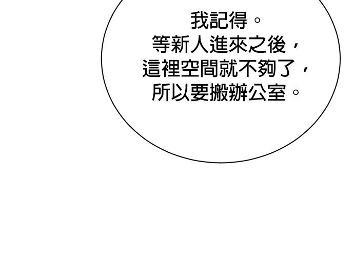🍲重生制作人 第79话 第41页