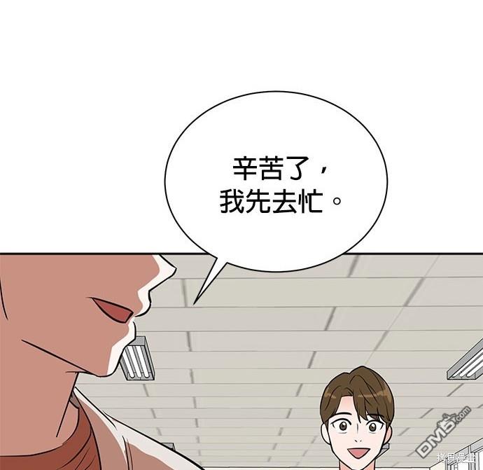 🍲重生制作人 第79话 第42页