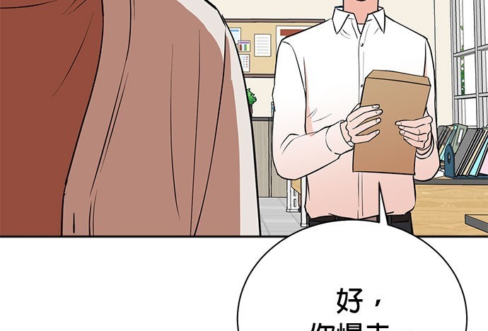 🍲重生制作人 第79话 第43页
