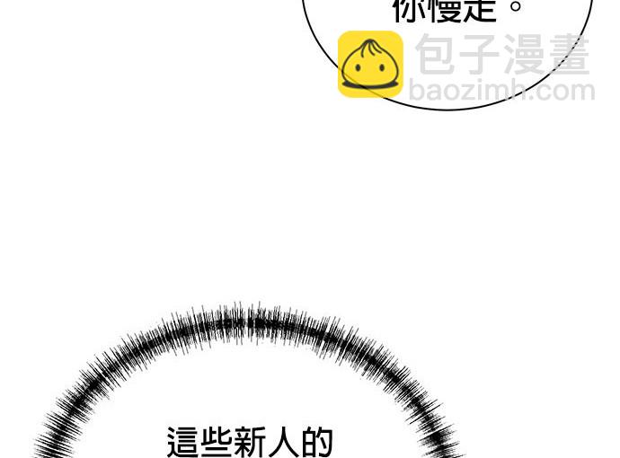 🍲重生制作人 第79话 第44页
