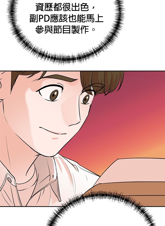 🍲重生制作人 第79话 第45页