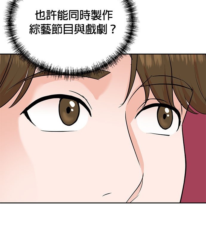 🍲重生制作人 第79话 第47页