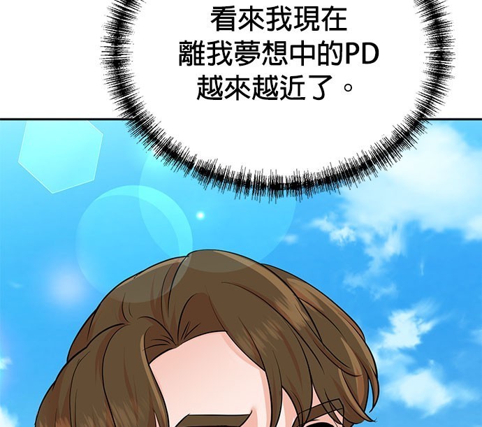 🍲重生制作人 第79话 第49页