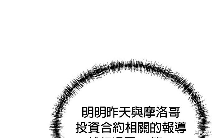 🍲重生制作人 第79话 第5页