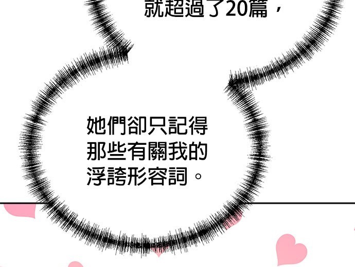 🍲重生制作人 第79话 第6页