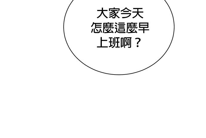 🍲重生制作人 第79话 第8页