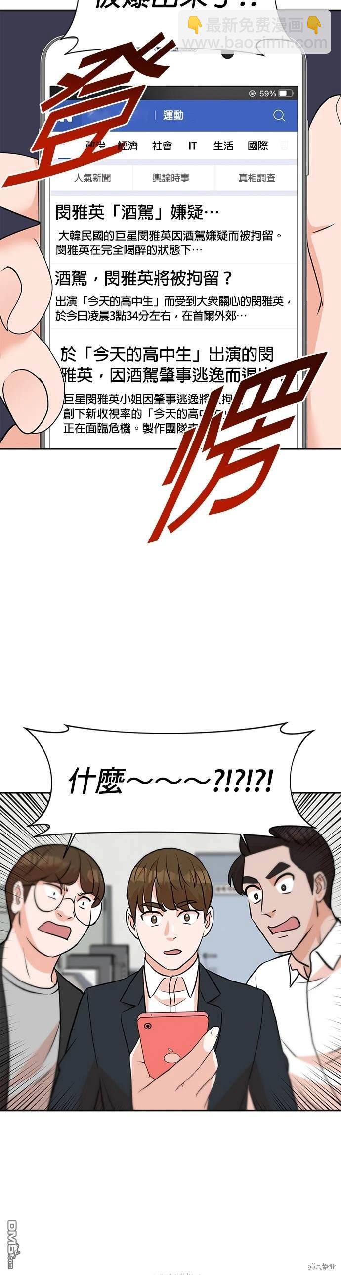 🍲重生制作人 第8话 第17页
