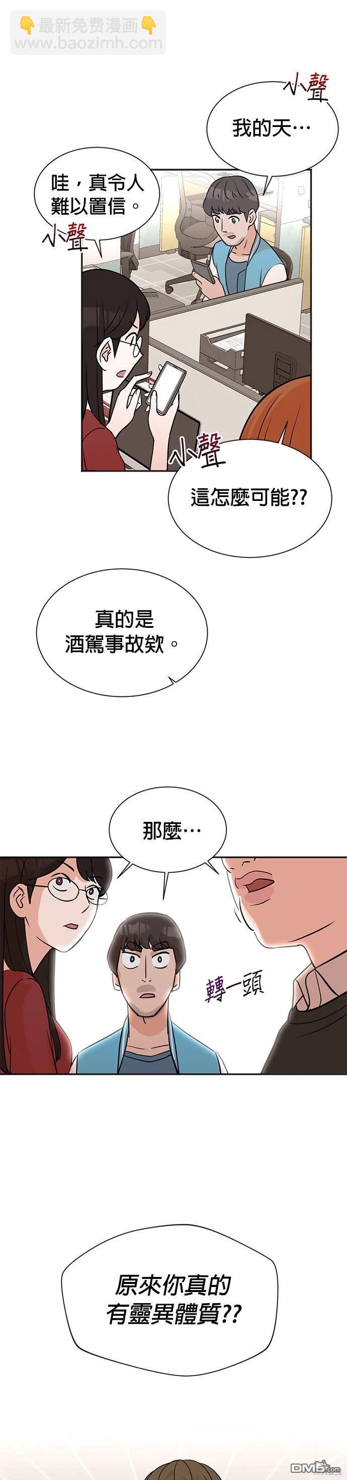 🍲重生制作人 第8话 第19页