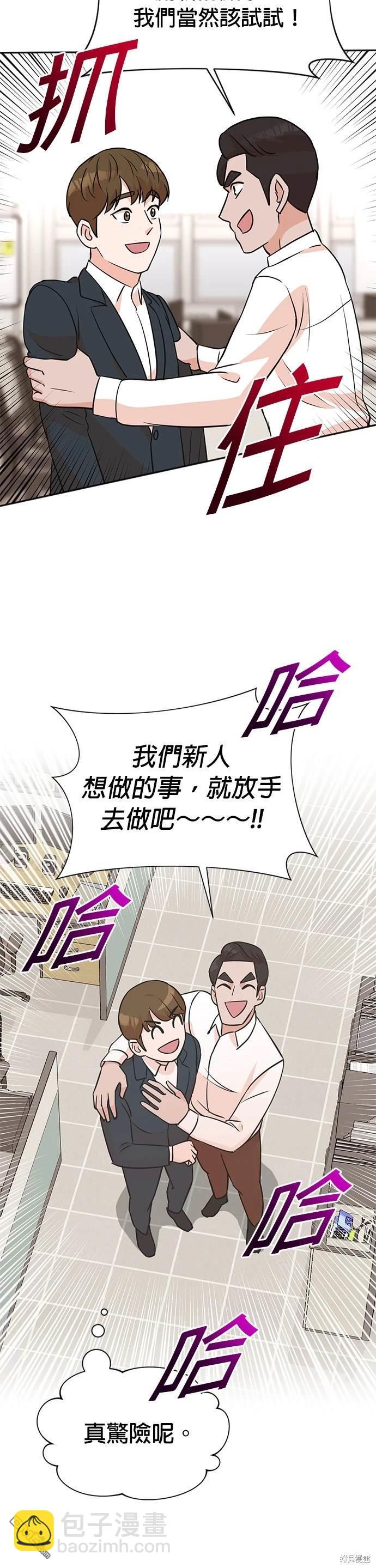 🍲重生制作人 第8话 第26页