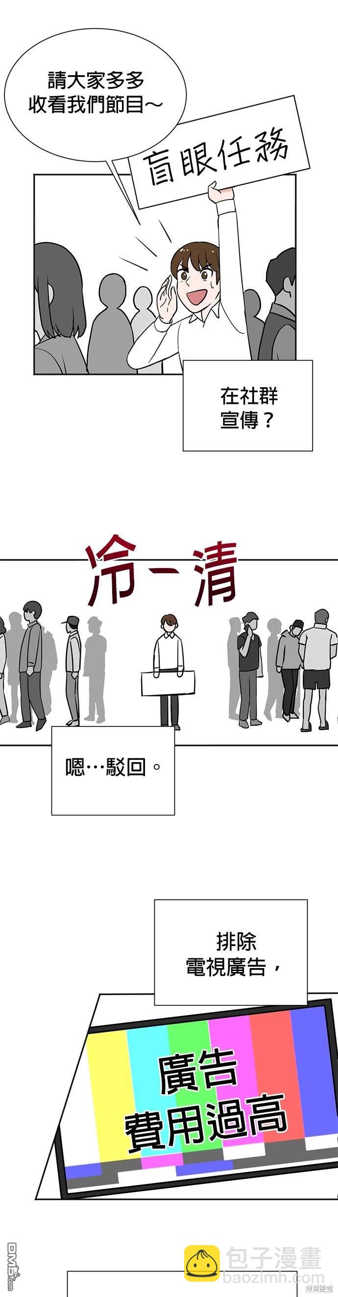 🍲重生制作人 第8话 第8页