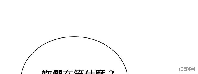 🍲重生制作人 第81话 第11页