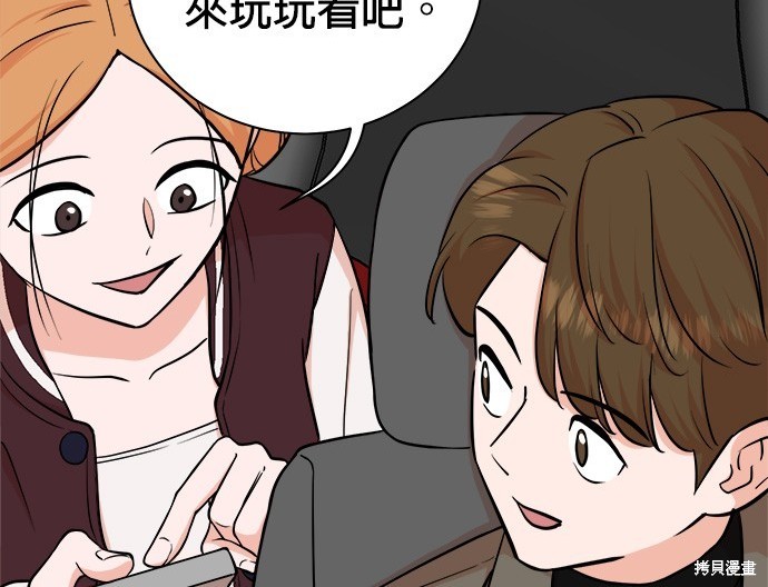 🍲重生制作人 第81话 第16页