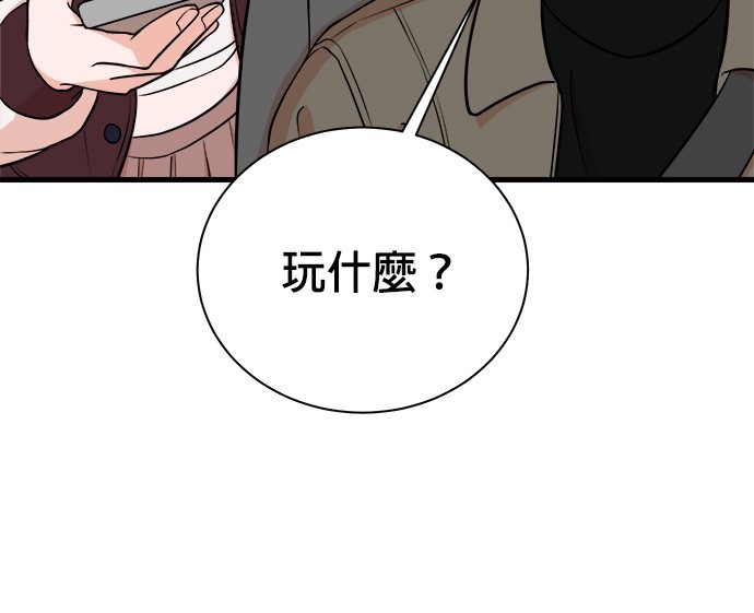 🍲重生制作人 第81话 第17页