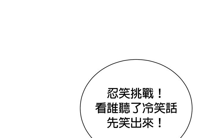🍲重生制作人 第81话 第18页