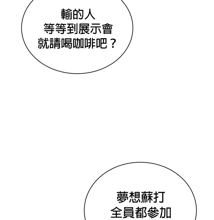 🍲重生制作人 第81话 第20页