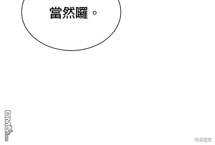 🍲重生制作人 第81话 第22页