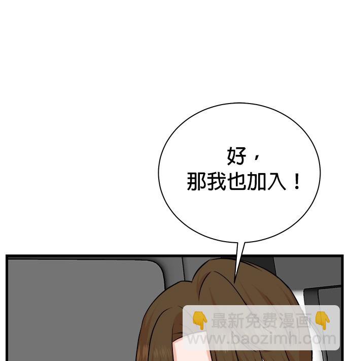 🍲重生制作人 第81话 第23页