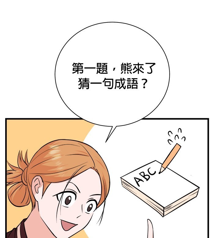 🍲重生制作人 第81话 第26页