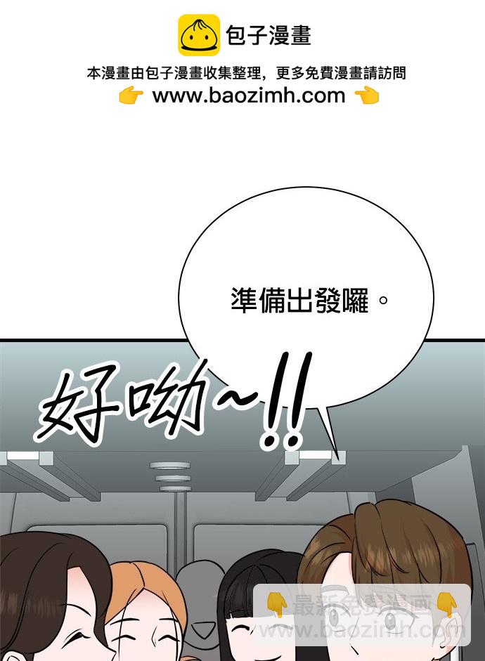 🍲重生制作人 第81话 第3页