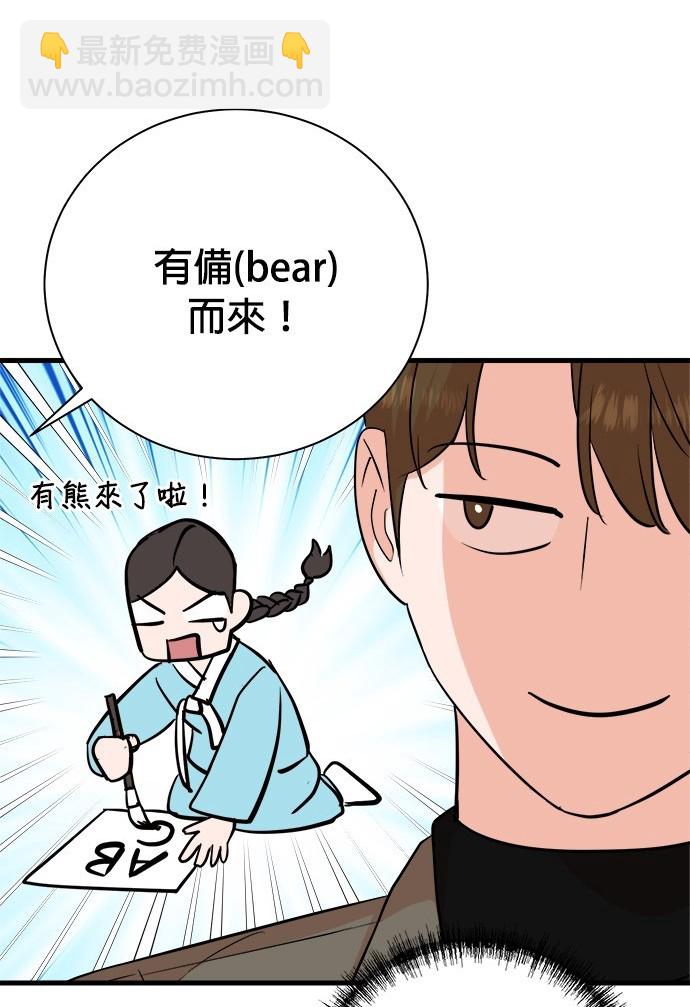 🍲重生制作人 第81话 第30页