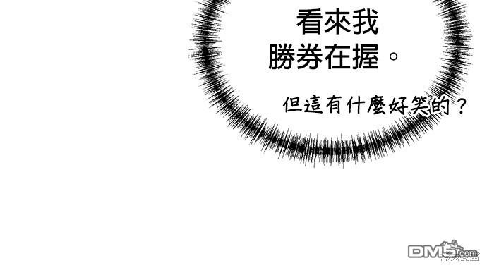 🍲重生制作人 第81话 第33页