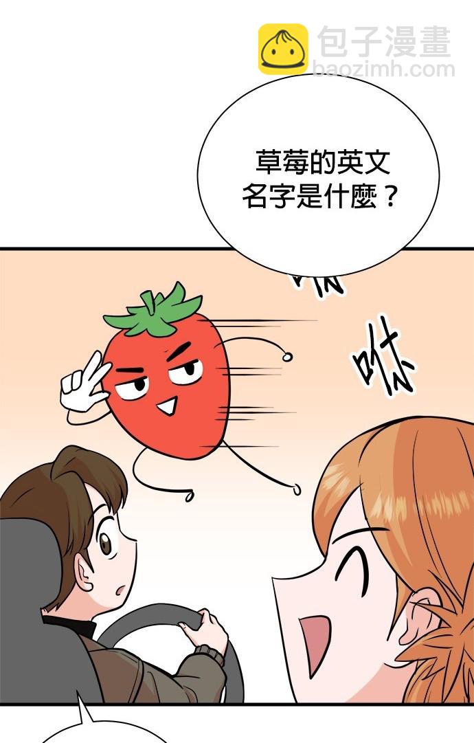 🍲重生制作人 第81话 第36页