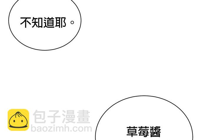 🍲重生制作人 第81话 第37页