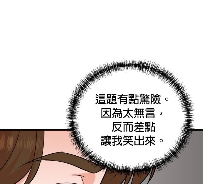 🍲重生制作人 第81话 第39页