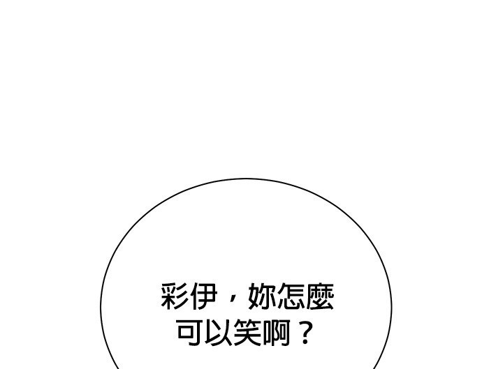 🍲重生制作人 第81话 第44页