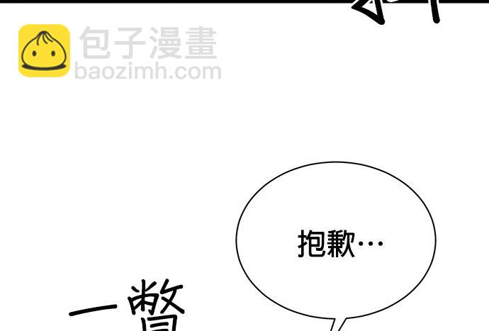 🍲重生制作人 第81话 第47页
