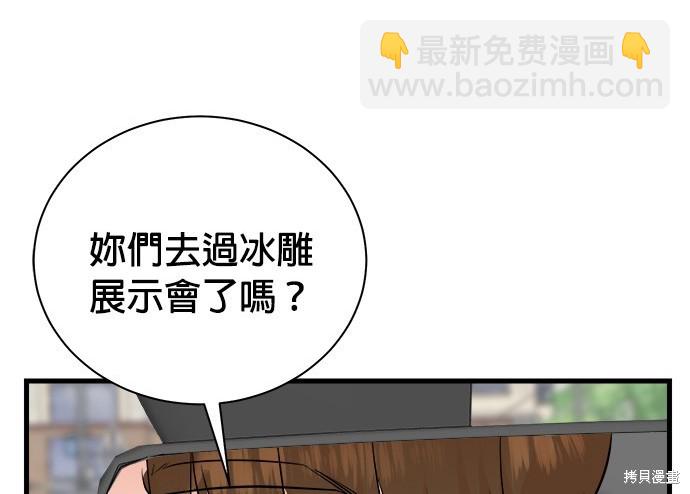 🍲重生制作人 第81话 第5页
