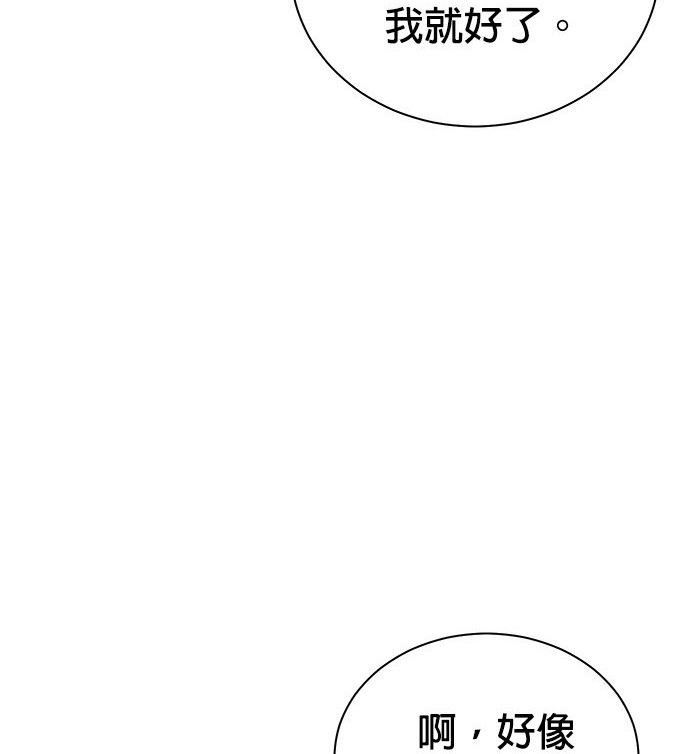 🍲重生制作人 第83话 第10页