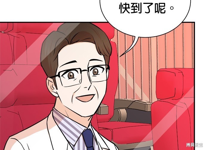 🍲重生制作人 第83话 第11页