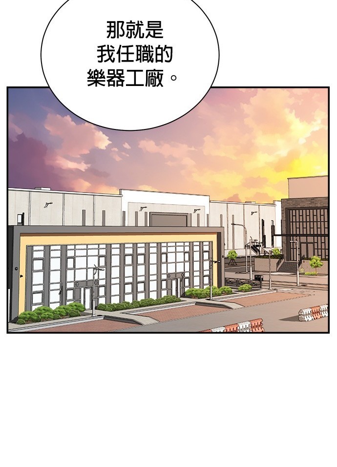🍲重生制作人 第83话 第13页