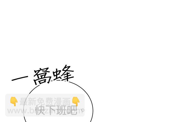 🍲重生制作人 第83话 第14页