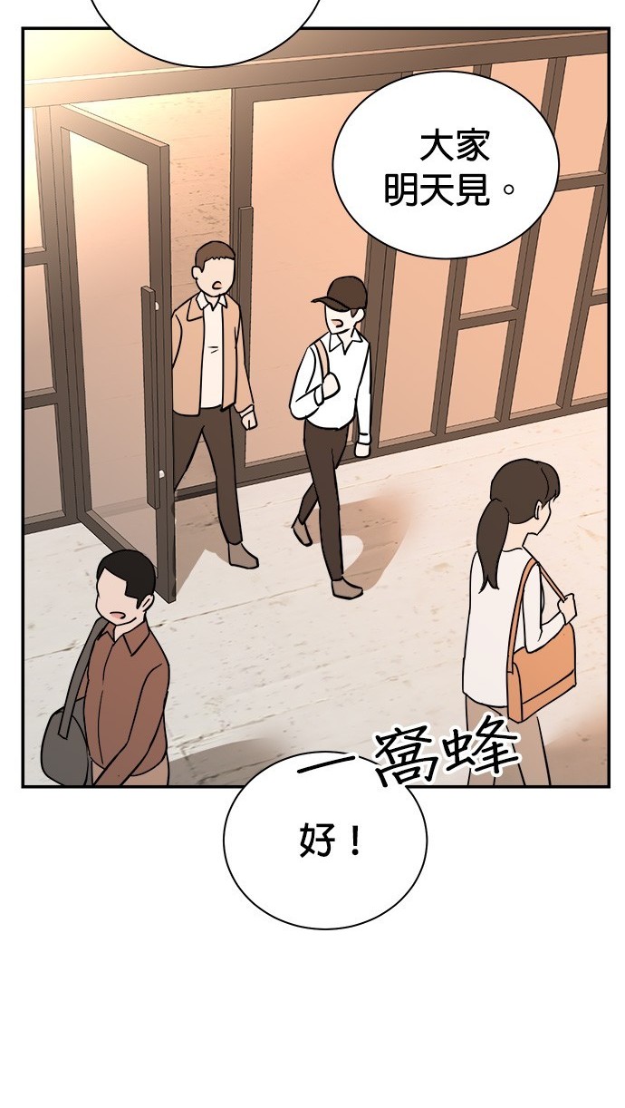 🍲重生制作人 第83话 第15页